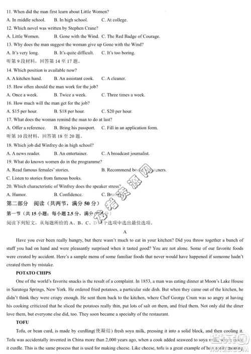 大庆铁人中学2022-2023学年高二下学期期中考试英语试题答案