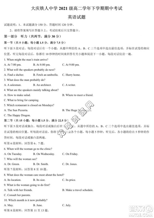 大庆铁人中学2022-2023学年高二下学期期中考试英语试题答案