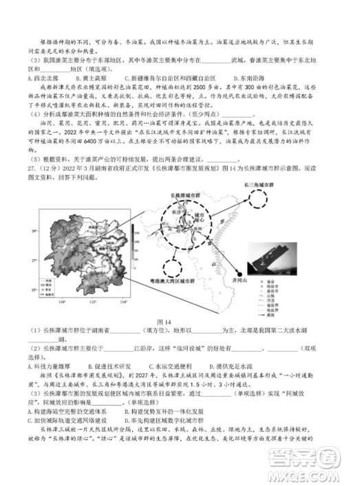 2023年北京市顺义区中考二模地理试卷答案 2023年北京市顺义区中考二模地理试卷答案