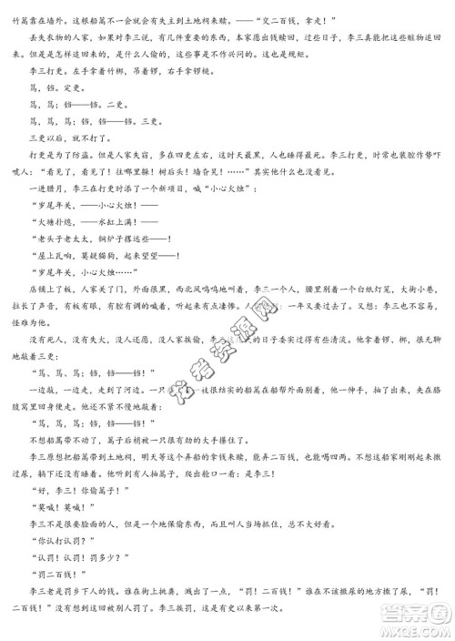 大庆铁人中学2022-2023学年高二下学期期中考试语文试题答案