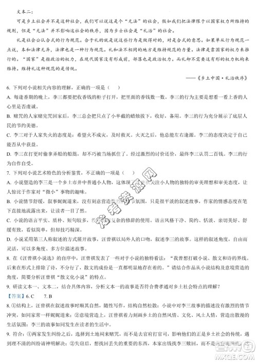 大庆铁人中学2022-2023学年高二下学期期中考试语文试题答案