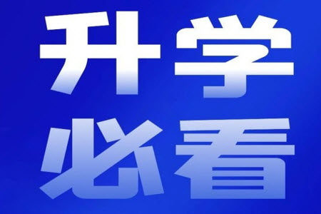 2023北京市石景山区初三英语二模试题答案