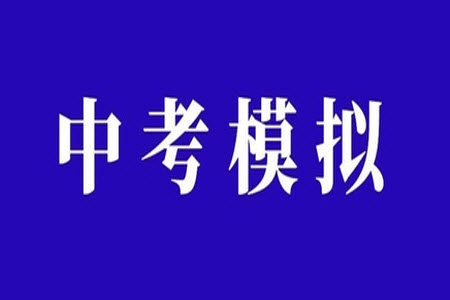 2023年太原市中考二模语文试卷答案 2023年太原市中考二模语文试卷答案