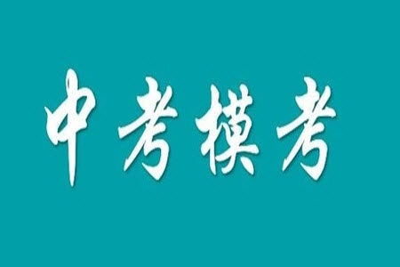 2023年洛阳市中考招生三模英语试题答案