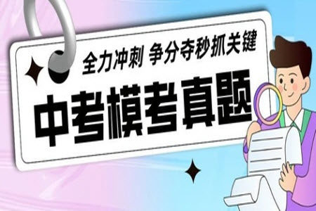 2023年北京市门头沟区初三英语二模英语试卷答案 2023年北京市门头沟区初三英语二模英语试卷答案