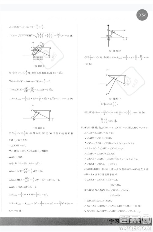 延边大学出版社2023年大连中考必刷卷九年级数学通用版参考答案