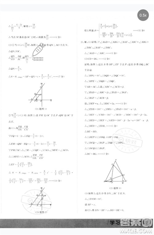 延边大学出版社2023年大连中考必刷卷九年级数学通用版参考答案