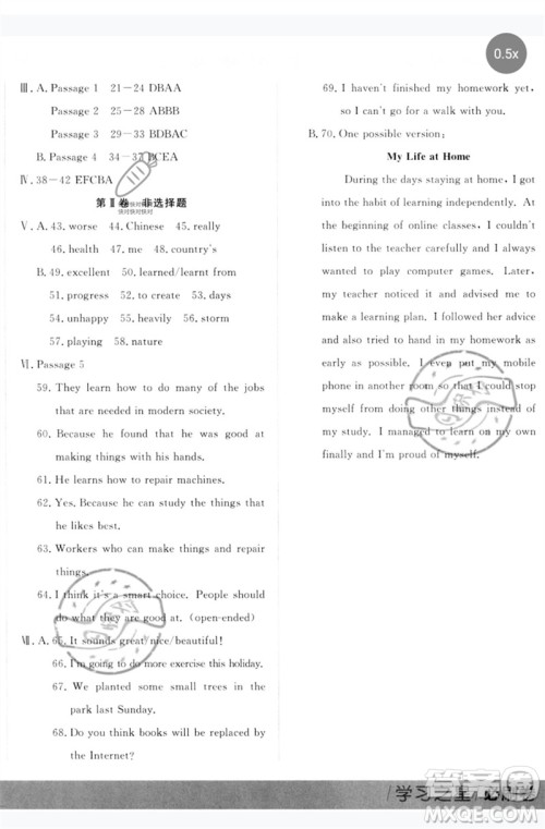 延边大学出版社2023年大连中考必刷卷九年级英语通用版参考答案 延边大学出版社2023年大连中考必刷卷九年级英语通用版参考答案