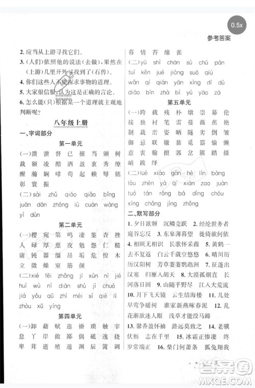 辽宁大学出版社2023年大连中考冲刺基础专练九年级语文通用版参考答案 辽宁大学出版社2023年大连中考冲刺基础专练九年级语文通用版参考答案