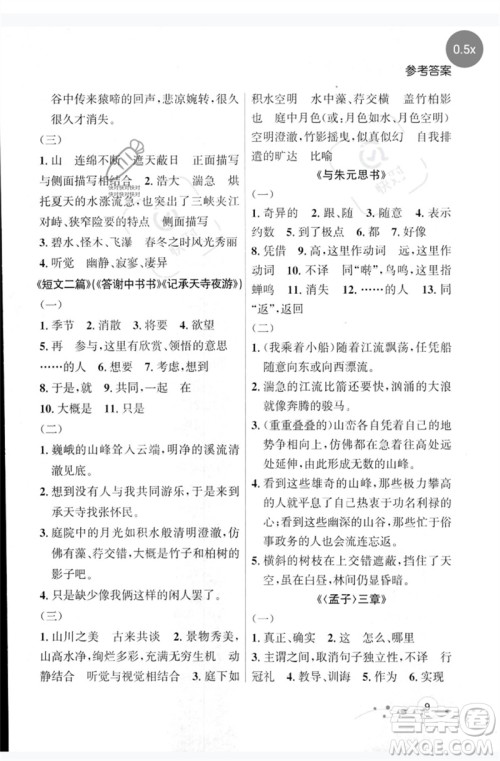 辽宁大学出版社2023年大连中考冲刺基础专练九年级语文通用版参考答案 辽宁大学出版社2023年大连中考冲刺基础专练九年级语文通用版参考答案