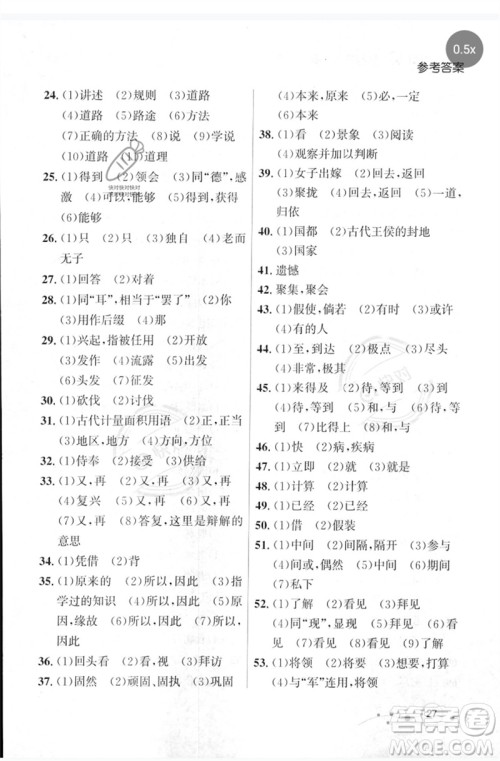 辽宁大学出版社2023年大连中考冲刺基础专练九年级语文通用版参考答案 辽宁大学出版社2023年大连中考冲刺基础专练九年级语文通用版参考答案