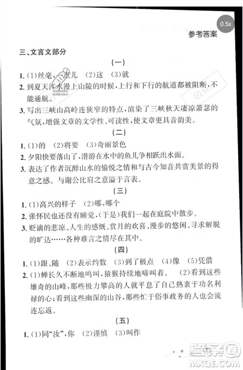 辽宁大学出版社2023年大连中考冲刺基础专练九年级语文通用版参考答案 辽宁大学出版社2023年大连中考冲刺基础专练九年级语文通用版参考答案