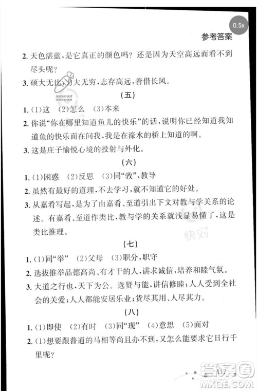 辽宁大学出版社2023年大连中考冲刺基础专练九年级语文通用版参考答案 辽宁大学出版社2023年大连中考冲刺基础专练九年级语文通用版参考答案