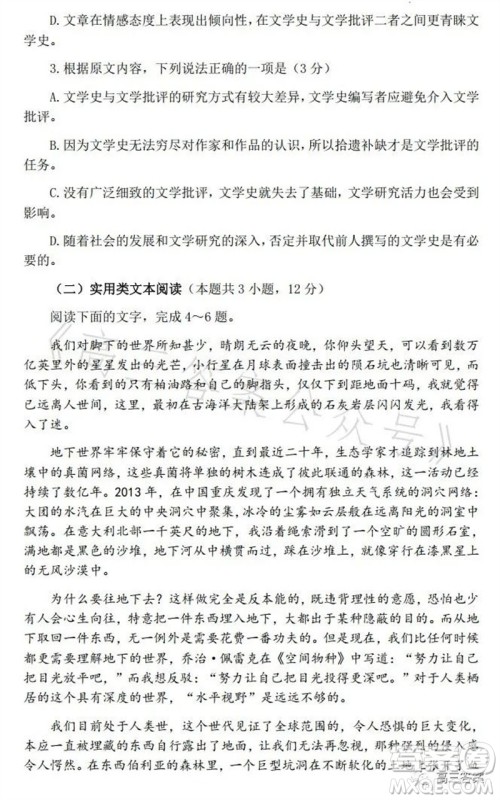 2023年高考全国乙卷语文试题答案 2023年高考全国乙卷语文试题答案