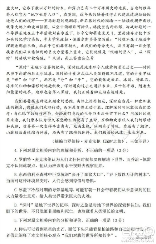 2023年高考全国乙卷语文试题答案 2023年高考全国乙卷语文试题答案