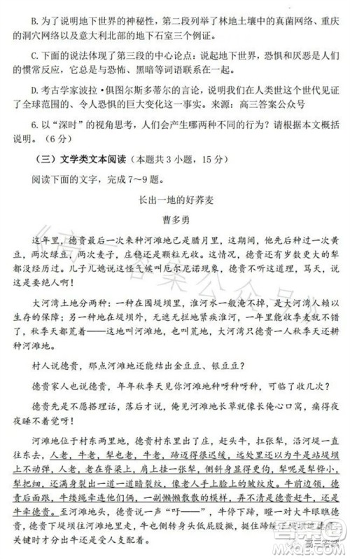 2023年高考全国乙卷语文试题答案 2023年高考全国乙卷语文试题答案