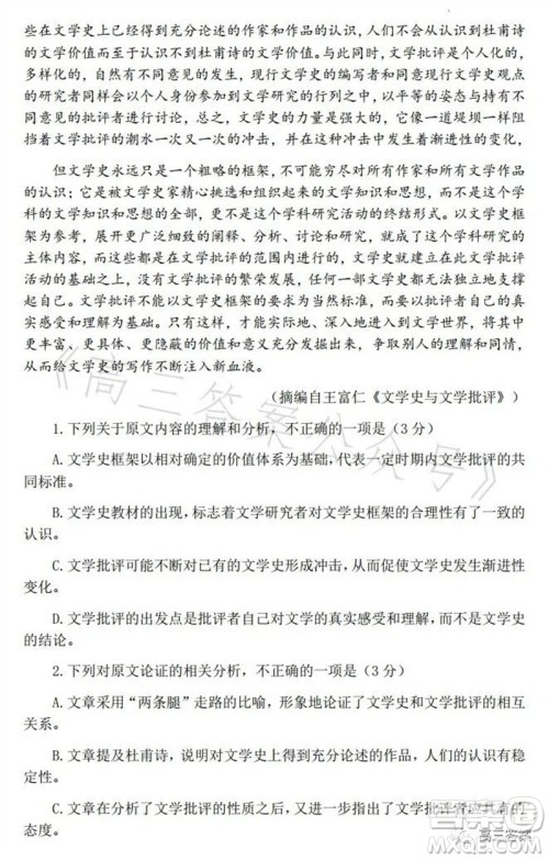 2023年高考全国乙卷语文试题答案 2023年高考全国乙卷语文试题答案