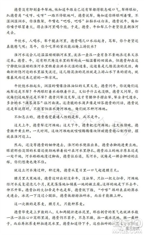 2023年高考全国乙卷语文试题答案