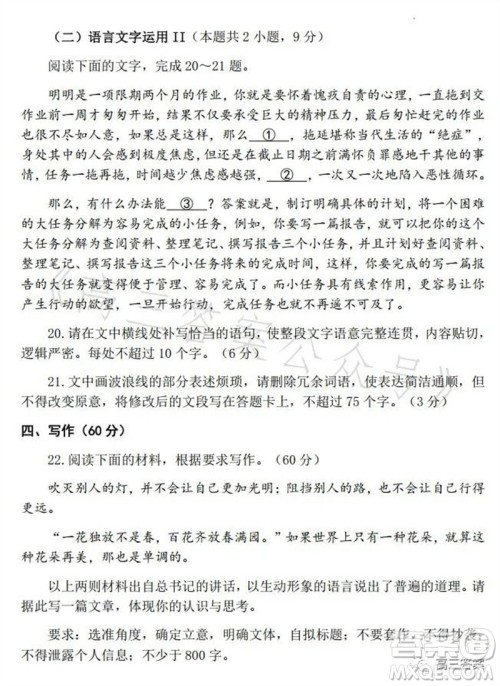 2023年高考全国乙卷语文试题答案 2023年高考全国乙卷语文试题答案