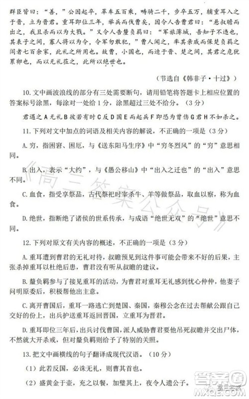 2023年高考全国乙卷语文试题答案 2023年高考全国乙卷语文试题答案