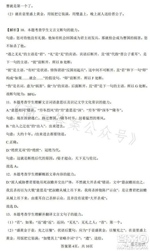 2023年高考全国乙卷语文试题答案