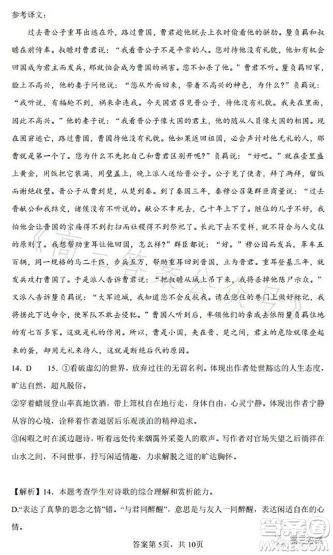 2023年高考全国乙卷语文试题答案 2023年高考全国乙卷语文试题答案
