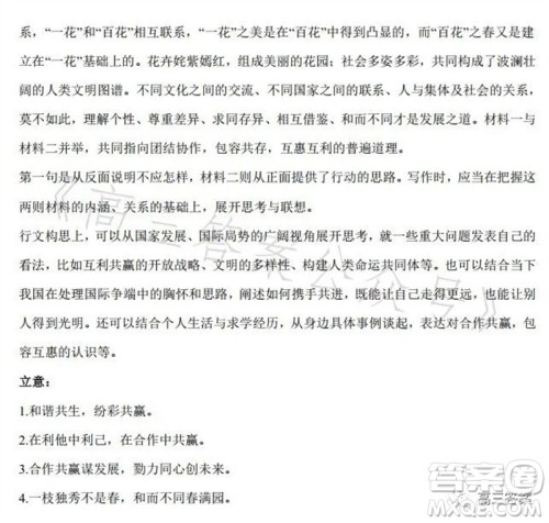 2023年高考全国乙卷语文试题答案 2023年高考全国乙卷语文试题答案