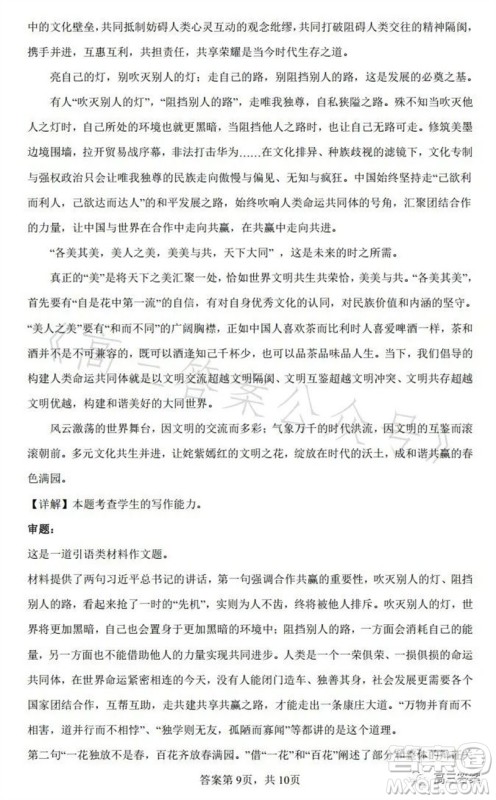 2023年高考全国乙卷语文试题答案 2023年高考全国乙卷语文试题答案