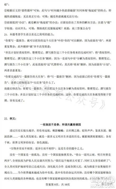 2023年高考全国乙卷语文试题答案 2023年高考全国乙卷语文试题答案