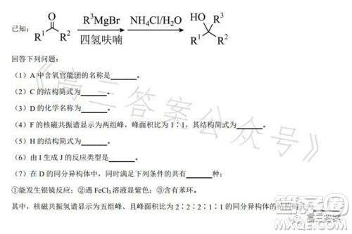 2023年高考全国乙卷理科综合化学试题答案