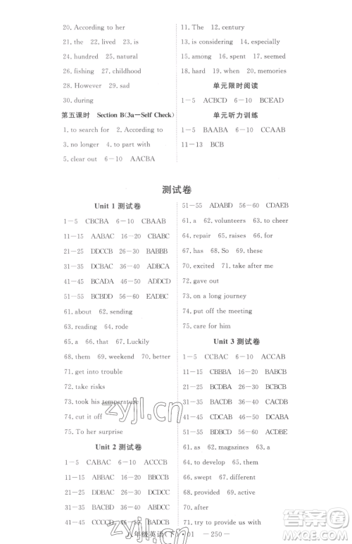 湖北科学技术出版社2023高效课堂导学案八年级下册英语人教版参考答案