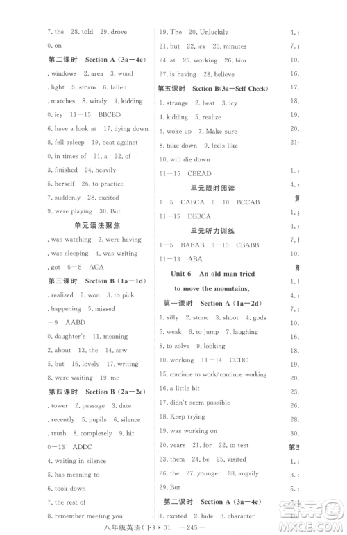 湖北科学技术出版社2023高效课堂导学案八年级下册英语人教版参考答案 湖北科学技术出版社2023高效课堂导学案八年级下册英语人教版参考答案