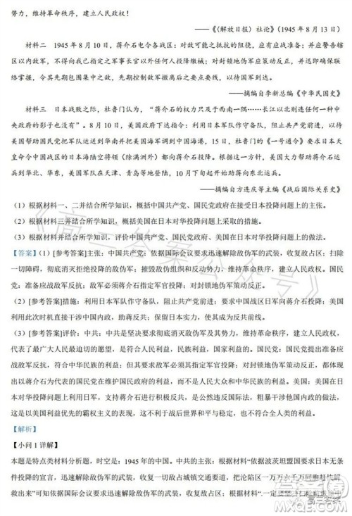 2023年高考全国乙卷文科综合历史试题答案 2023年高考全国乙卷文科综合历史试题答案