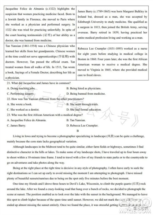 2023年高考全国乙卷英语试题答案