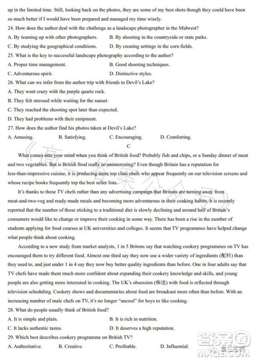 2023年高考全国乙卷英语试题答案