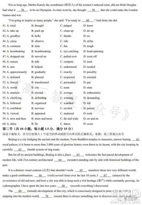 2023年高考全国乙卷英语试题答案