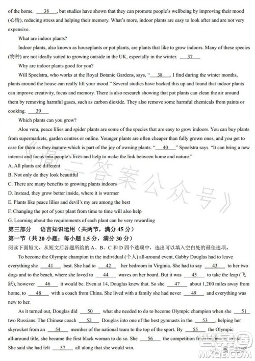2023年高考全国乙卷英语试题答案