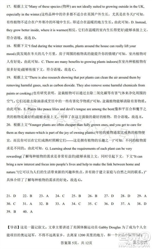 2023年高考全国乙卷英语试题答案