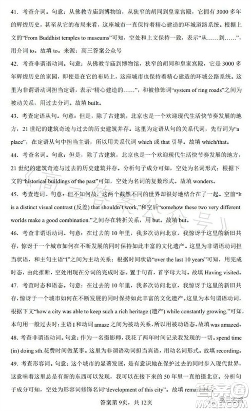 2023年高考全国乙卷英语试题答案