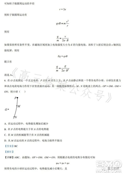 2023年高考全国乙卷理科综合物理试题答案