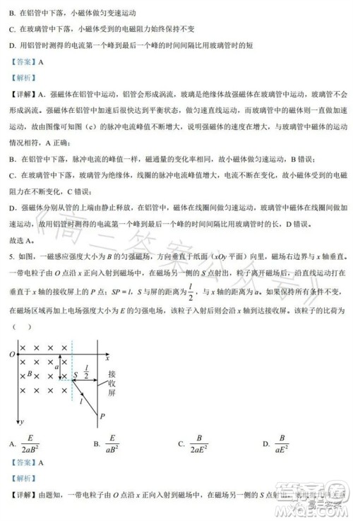 2023年高考全国乙卷理科综合物理试题答案