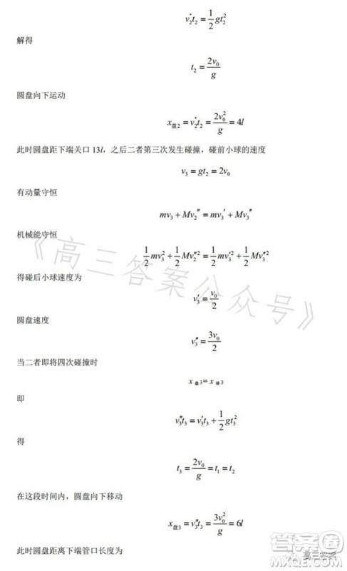 2023年高考全国乙卷理科综合物理试题答案