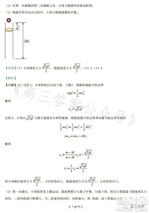 2023年高考全国乙卷理科综合物理试题答案