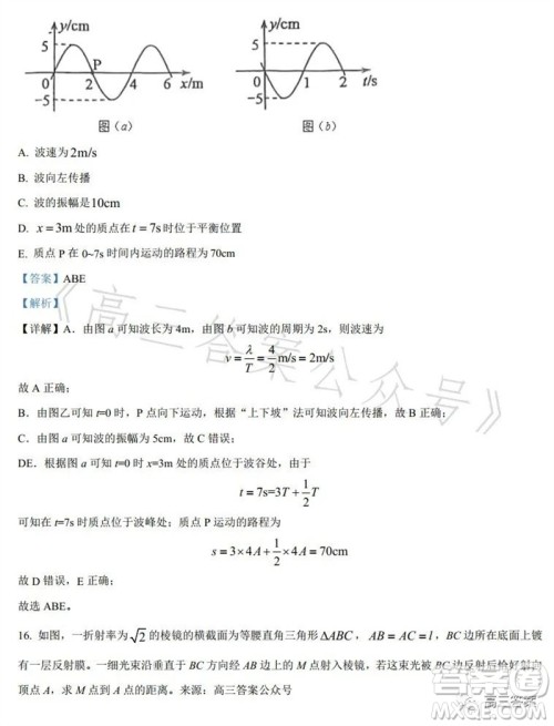 2023年高考全国乙卷理科综合物理试题答案