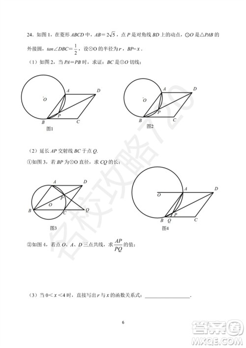 2023年宁波市兴宁中学中考三模数学试题答案