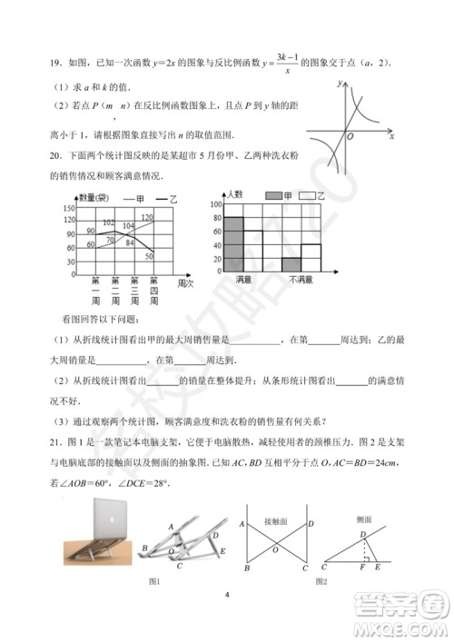 2023年宁波市兴宁中学中考三模数学试题答案