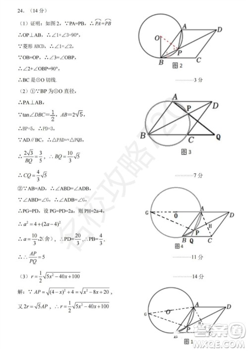 2023年宁波市兴宁中学中考三模数学试题答案 2023年宁波市兴宁中学中考三模数学试题答案