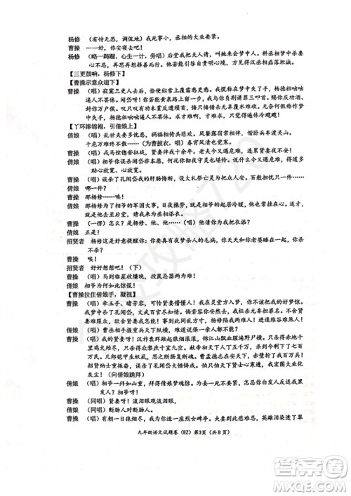 2023年浙江省温州第二中学中考三模语文试题答案 2023年浙江省温州第二中学中考三模语文试题答案