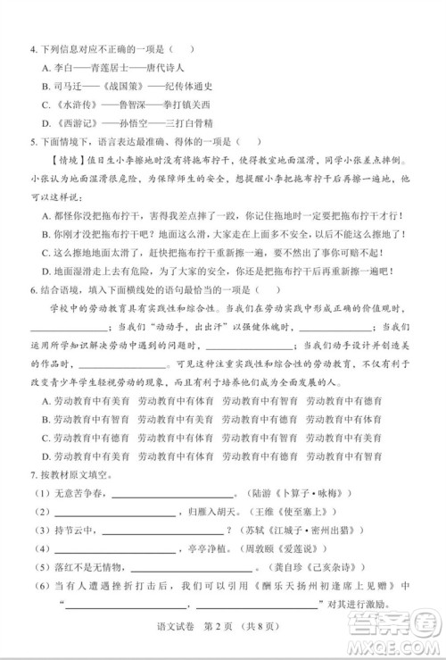 2023年哈尔香坊区中考三模语文试卷答案