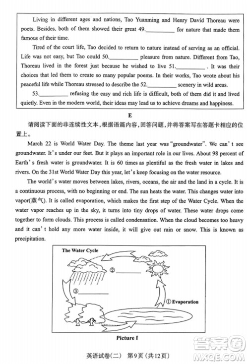 2023年太原市中考二模英语试卷答案